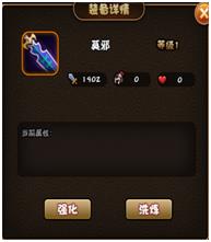 三国大作战无限元宝版提高战力攻略3