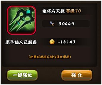 三国大作战无限元宝版提高战力攻略4