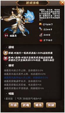 三国大作战无限元宝版提高战力攻略6