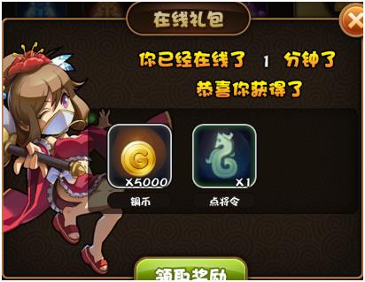 三国大作战无限元宝版获取铜币攻略1