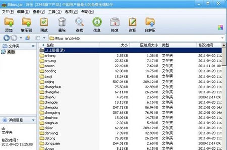 路路通时刻表最新版无广告怎么删除个人不需要城市截图3