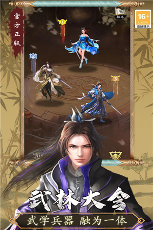 寻将online手机版下载截图4