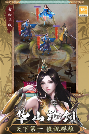 寻将online手机版下载截图3