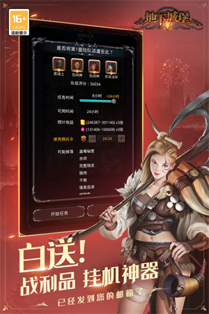 地下城堡2黑暗觉醒最新版下载 第2张图片