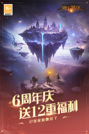 地下城堡2黑暗觉醒最新版下载 第1张图片