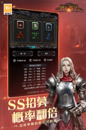地下城堡2黑暗觉醒最新版下载 第4张图片