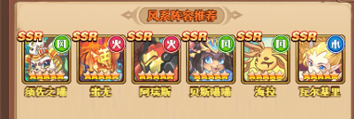 十月鹰飞微信版三系阵容推荐截图1