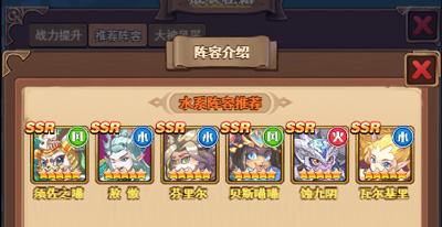 十月鹰飞微信版三系阵容推荐截图2