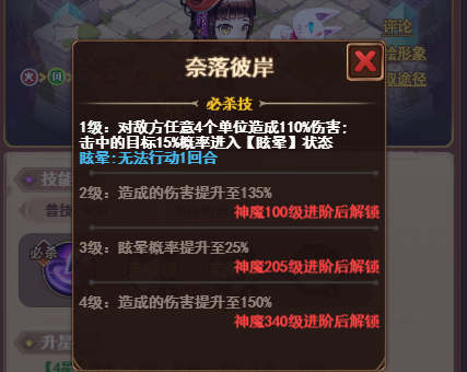 十月鹰飞微氪玩家永久阵容推荐截图3