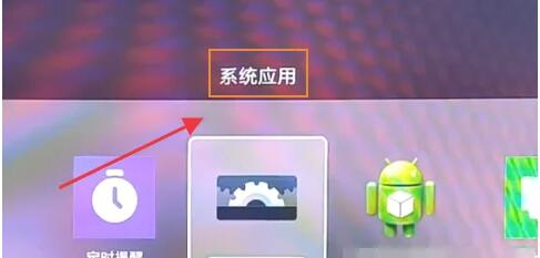 连接电视教程截图2