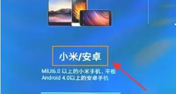 连接电视教程截图3