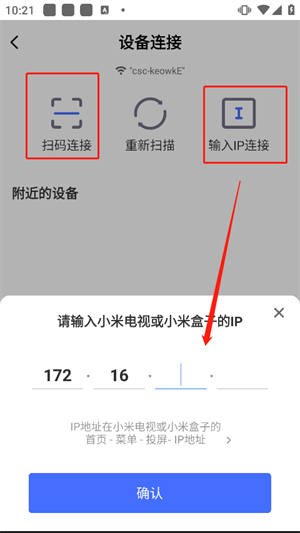 怎么投屏截图2
