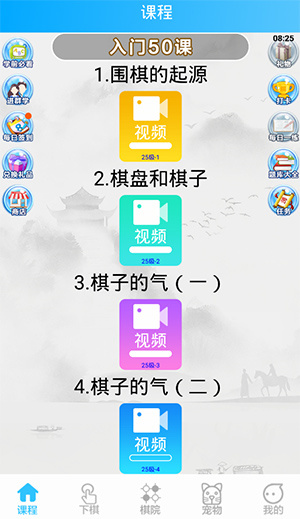 使用教程截图1