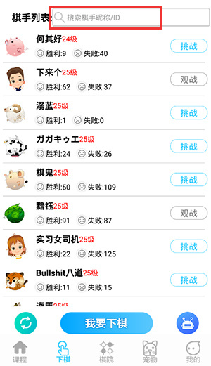 使用教程截图3