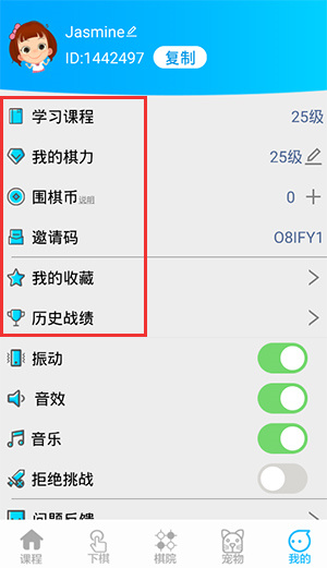 使用教程截图4