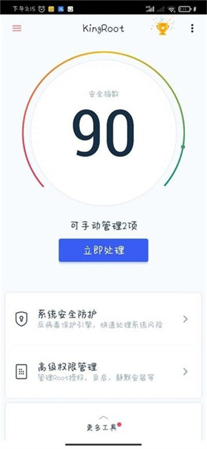 小米稳定版一键Root工具安卓版软件功能截图