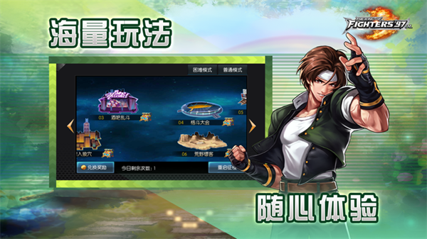 拳皇97OL乐道官方下载 第1张图片