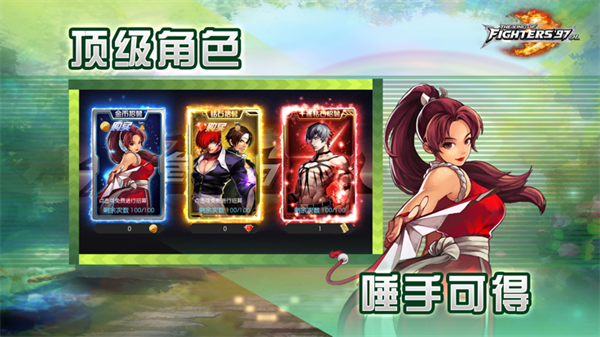 拳皇97OL乐道官方下载 第4张图片