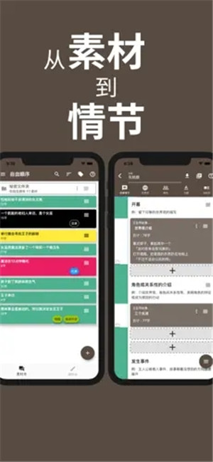 故事织机app下载截图1