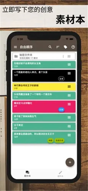 故事织机app下载截图2