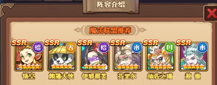 十月鹰飞微氪玩家阵容推荐1