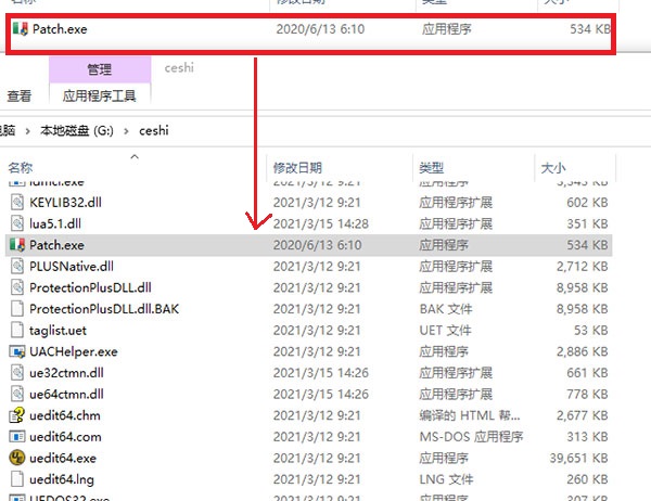 安装破解教程4