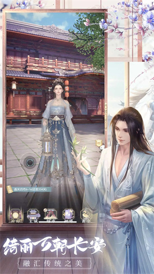 盛唐烟雨免费版 第2张图片