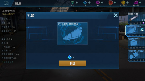 装备介绍2