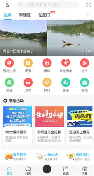 小鱼网app下载截图1