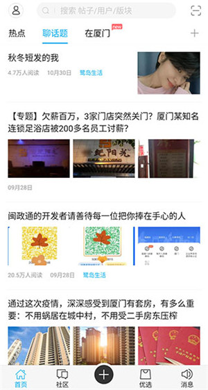 小鱼网app下载截图3