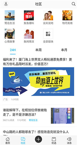 小鱼网app下载截图5