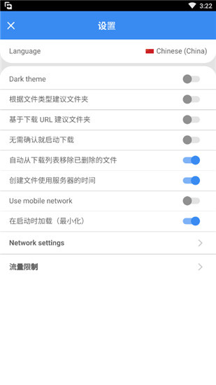 Free Download Manager手机中文版软件介绍