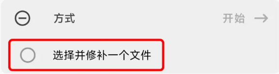 小米手机使用3
