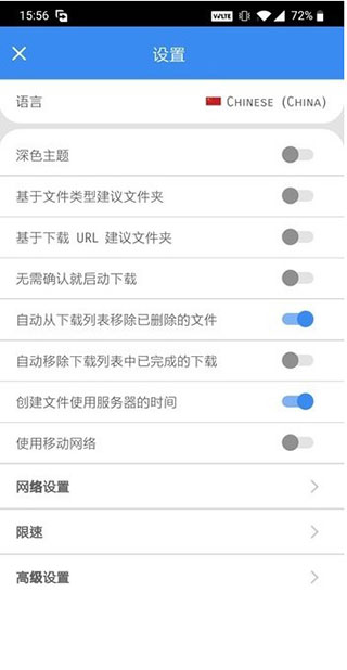 FDM下载器安卓怎么用?2