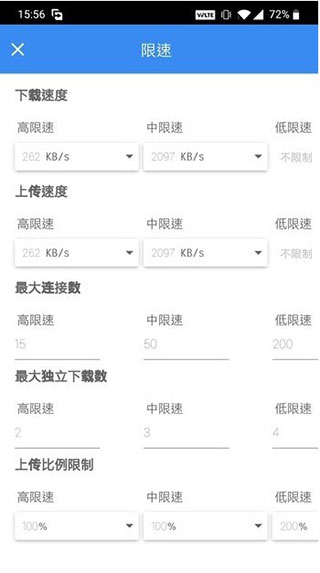 FDM下载器安卓怎么用?3