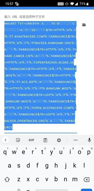 FDM下载器安卓怎么用?4