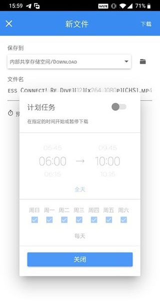 FDM下载器安卓怎么用?5