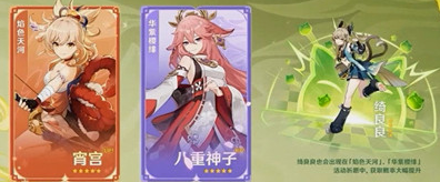 原神开箱模拟器最新版本卡池角色1