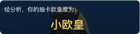 原神开箱模拟器最新版本抽卡记录分析3