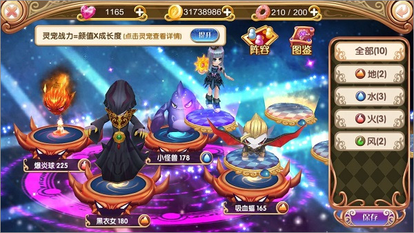 叶罗丽内置GM可以改数值版游戏攻略4