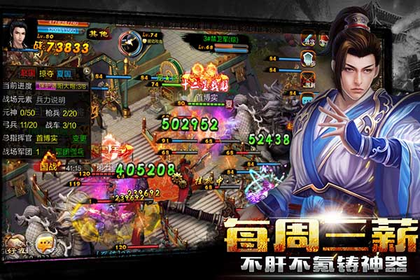 新征战手游 第2张图片