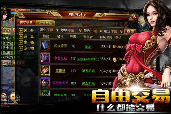 新征战手游 第4张图片