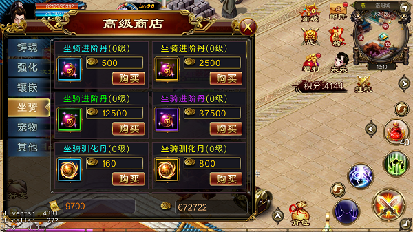 新征战手游工资攻略2