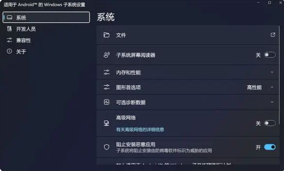 Windows12更新内容截图5