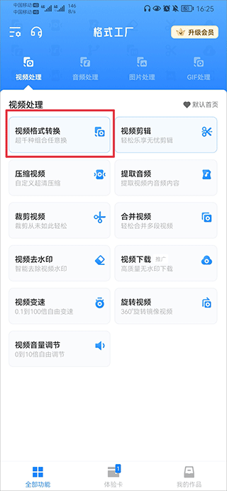 使用教程截图1