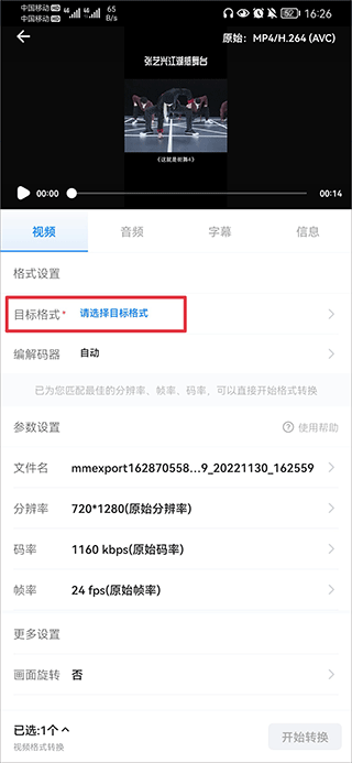 使用教程截图2
