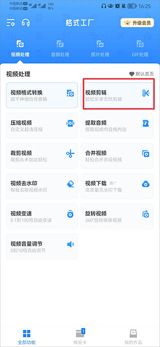 使用教程截图5