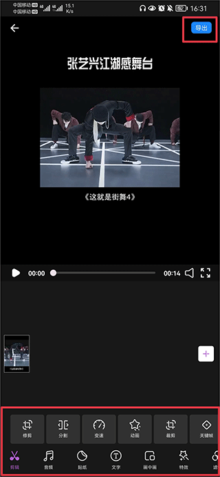 使用教程截图6