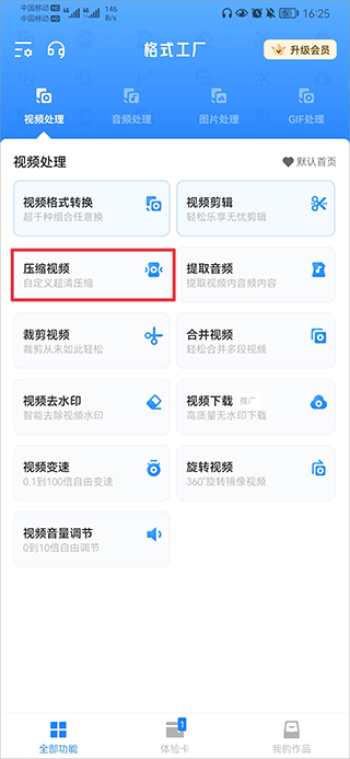 使用教程截图7