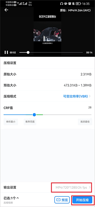使用教程截图8